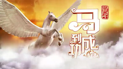 Ch8 Chinese New Year 2014 promo Gfx