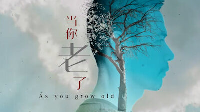 As you grow old